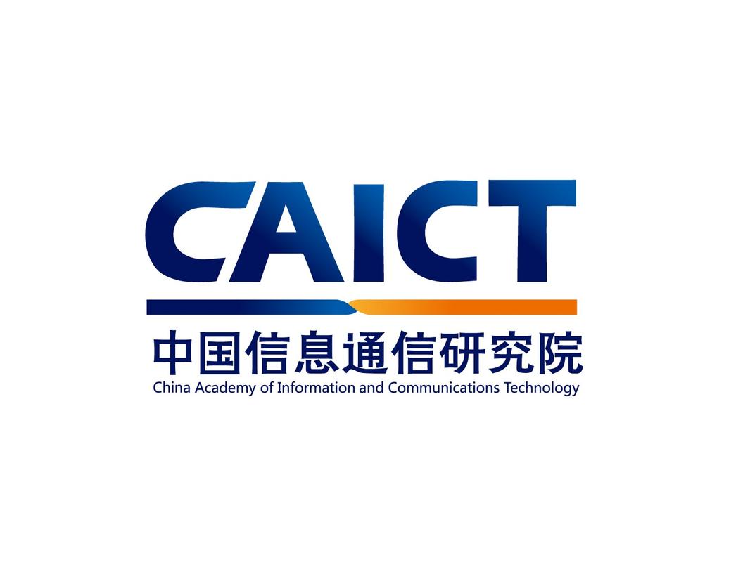 中华人民共和国工业和信息化部电信研究院