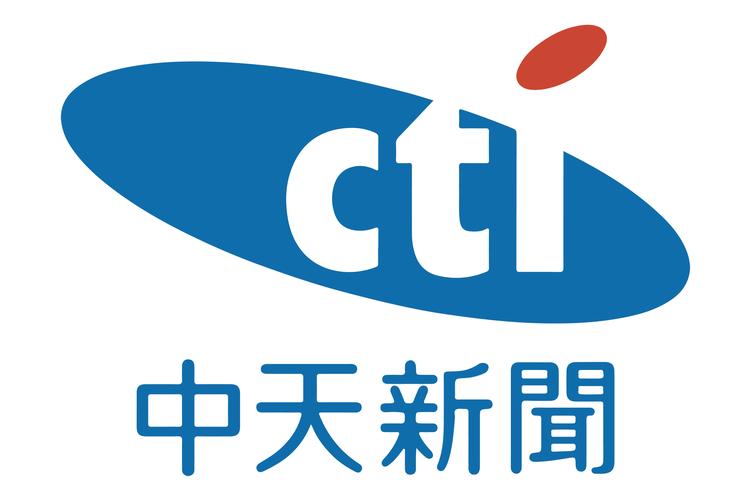 中天新闻