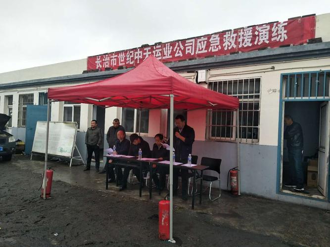 世纪中天今天冒雨举行了应急救援演练